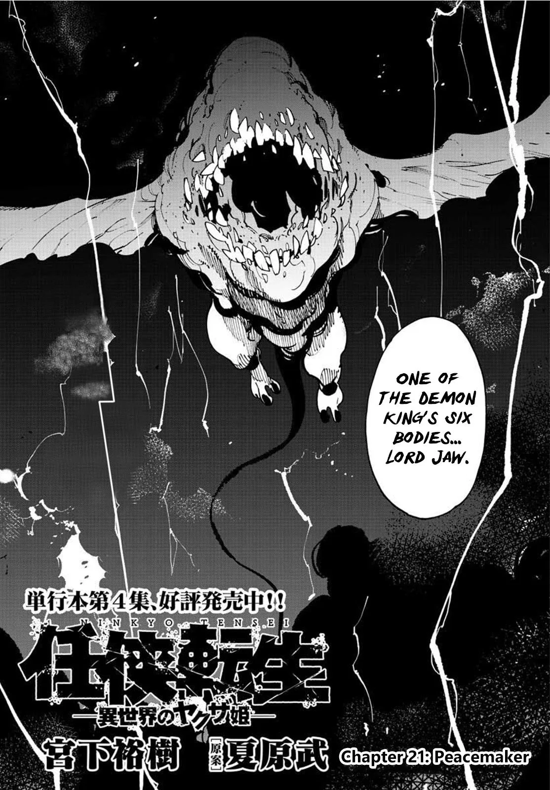 Ninkyou Tensei: Isekai no Yakuza Hime Chapter 21 – Page 1