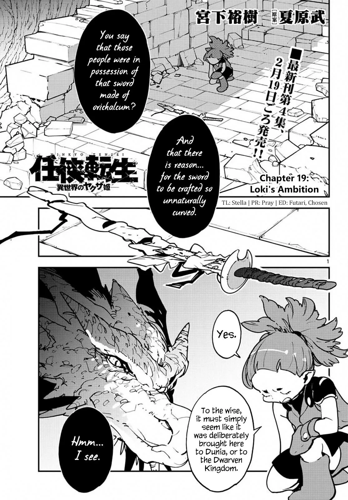Ninkyou Tensei: Isekai no Yakuza Hime Chapter 19 – Page 1