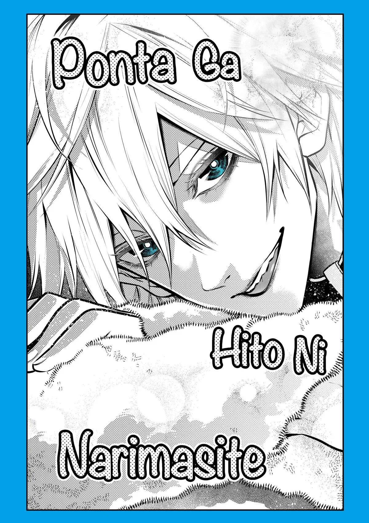 Ponta Has Become a Human. Chapter 25 – Page 1