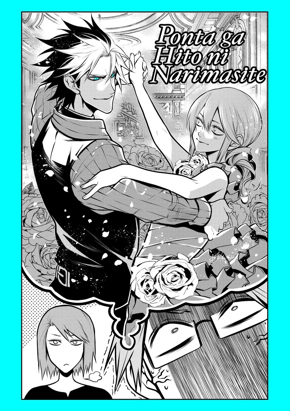 Ponta Has Become a Human. Chapter 21 – Page 1