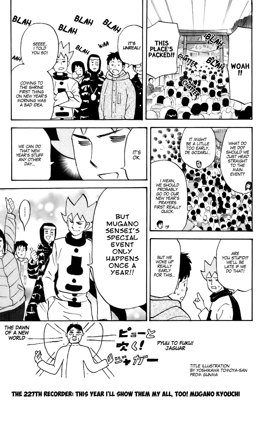 Pyu to Fuku! Jaguar Chapter 227 – Page 1