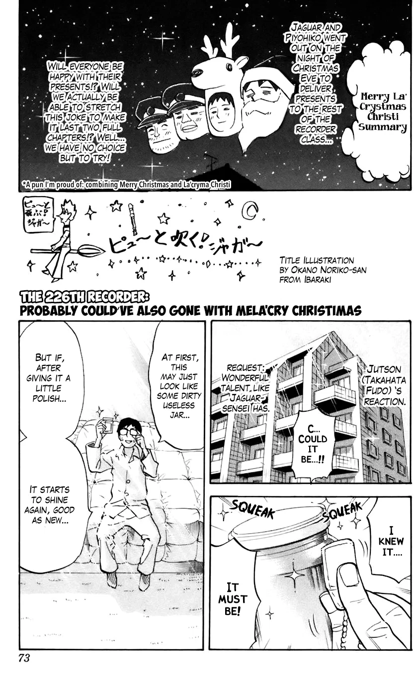 Pyu to Fuku! Jaguar Chapter 226 – Page 1