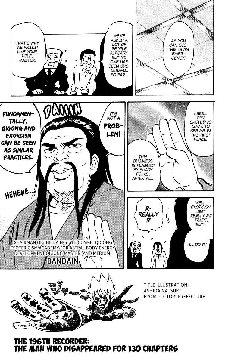 Pyu to Fuku! Jaguar Chapter 196 – Page 1