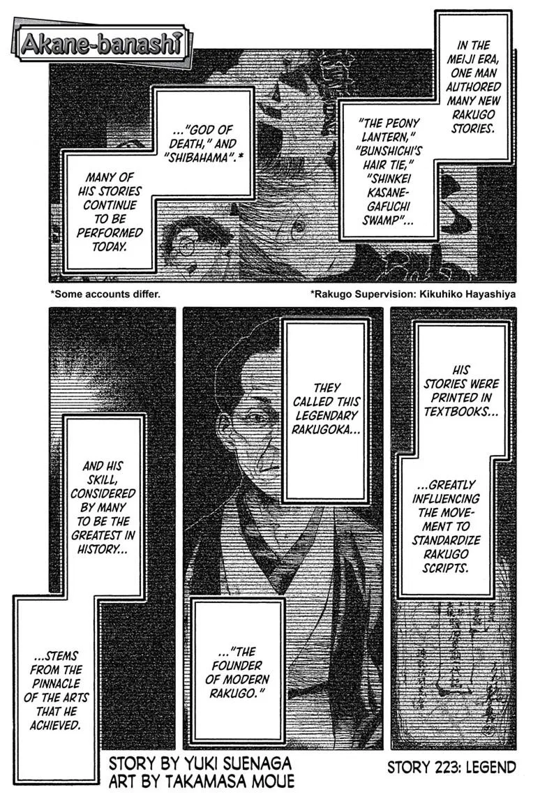 Akane-banashi Chapter 223 – Page 1