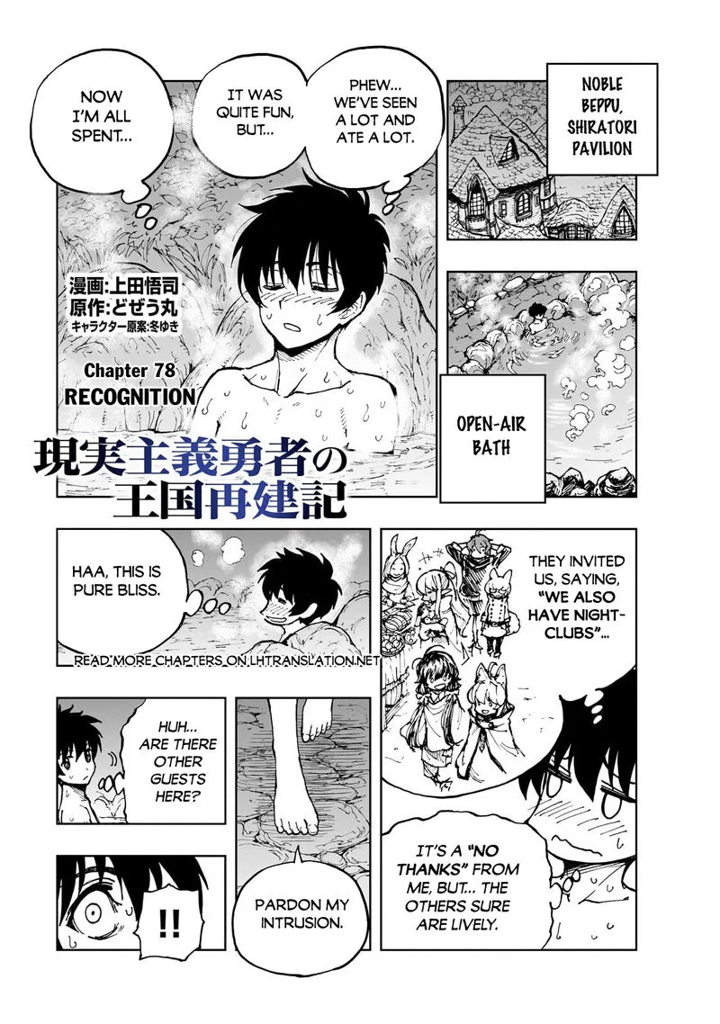 Genjitsushugisha no Oukokukaizouki Chapter 78 – Page 1