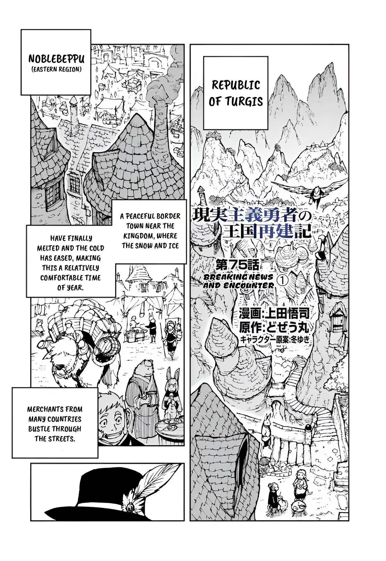 Genjitsushugisha no Oukokukaizouki Chapter 75 – Page 1