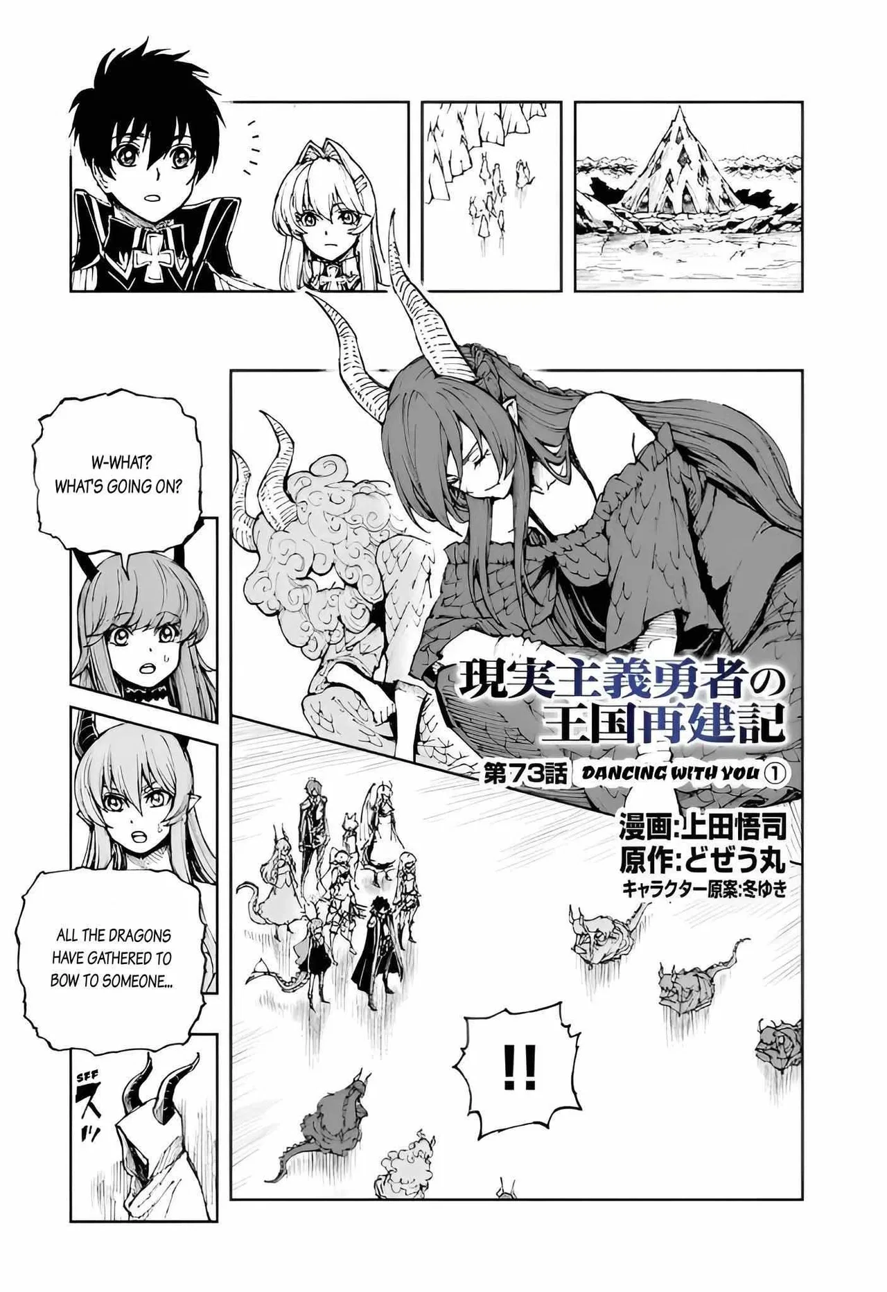 Genjitsushugisha no Oukokukaizouki Chapter 73 – Page 1