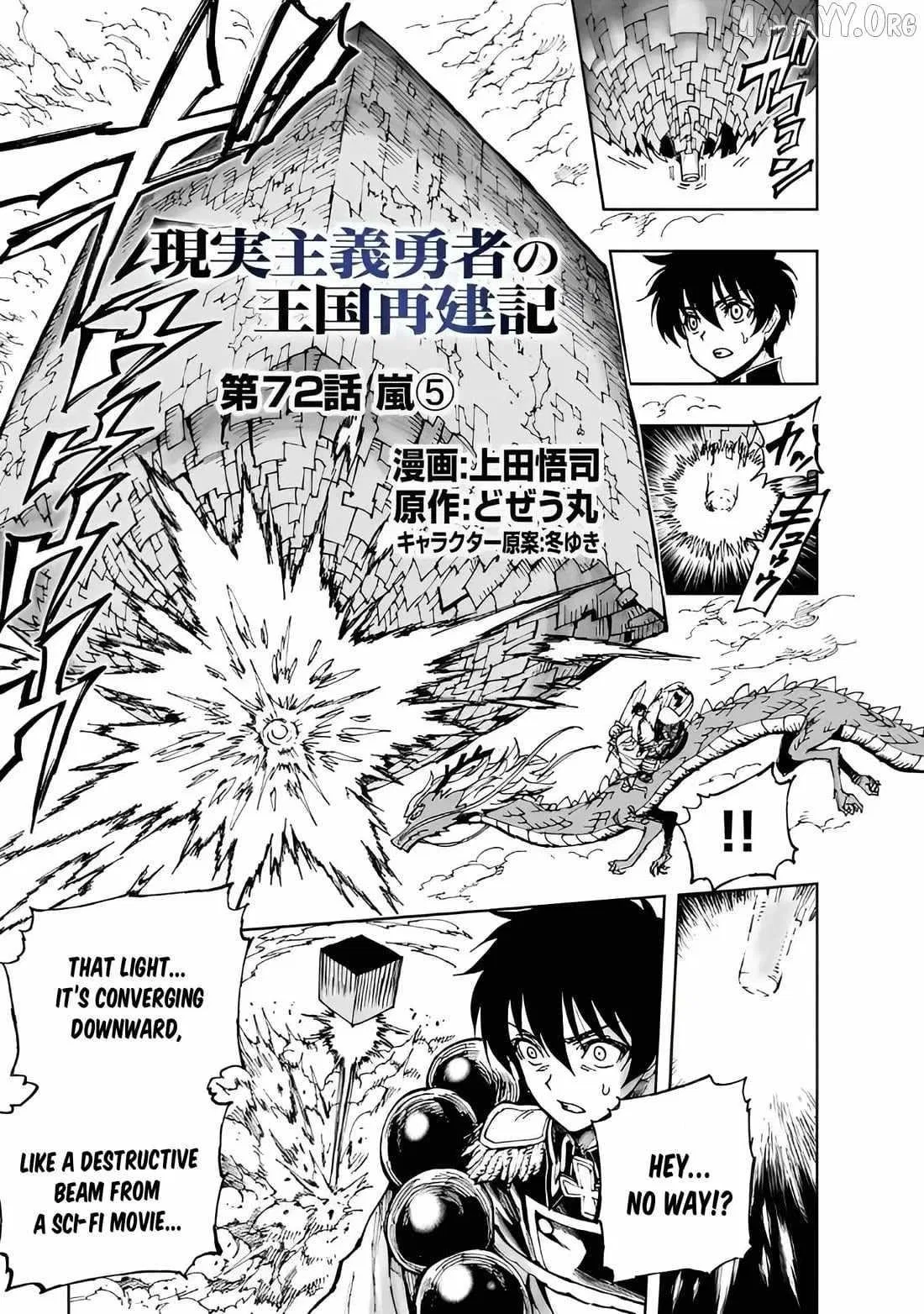 Genjitsushugisha no Oukokukaizouki Chapter 72 – Page 1