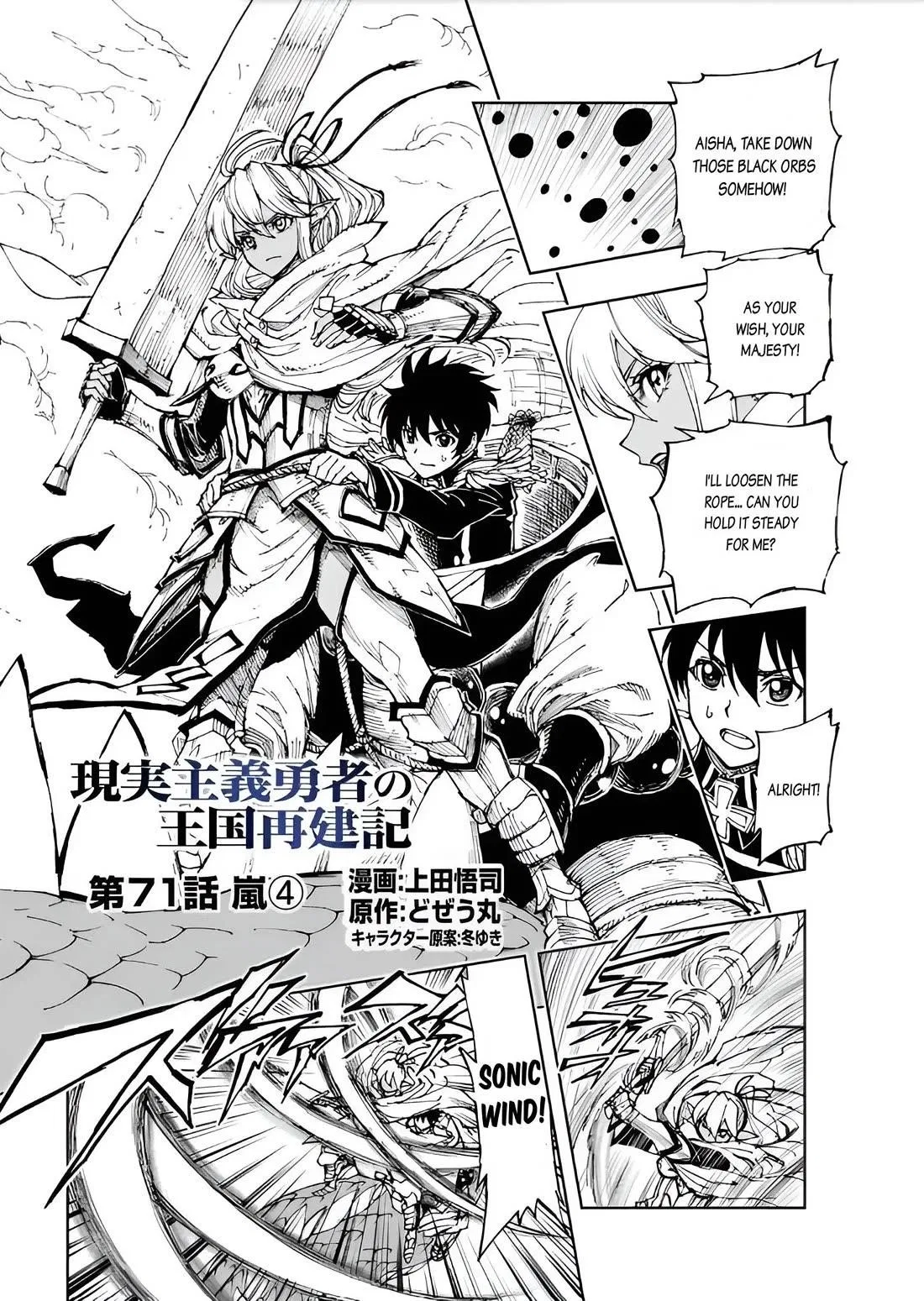 Genjitsushugisha no Oukokukaizouki Chapter 71 – Page 1
