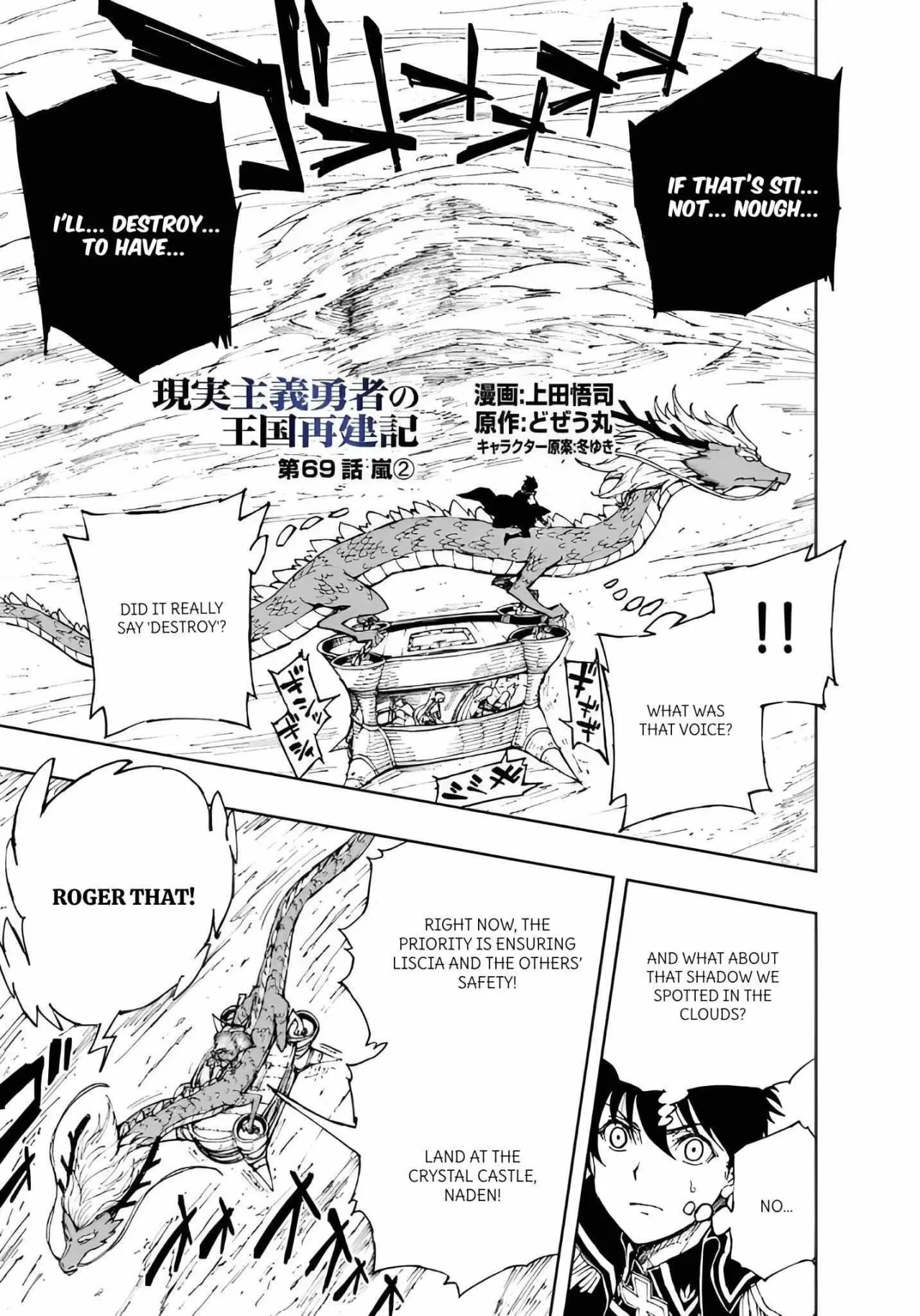 Genjitsushugisha no Oukokukaizouki Chapter 69 – Page 1