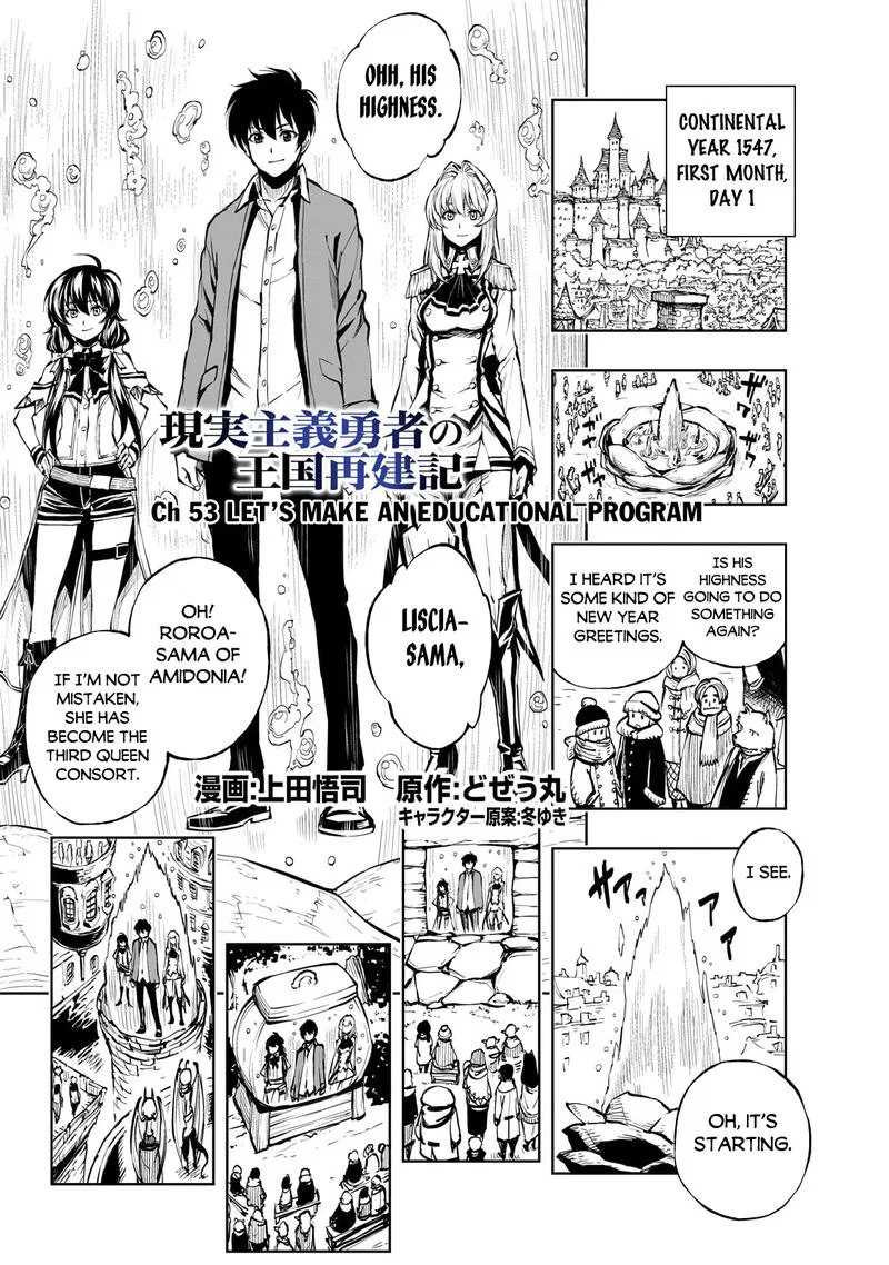 Genjitsushugisha no Oukokukaizouki Chapter 53 – Page 1