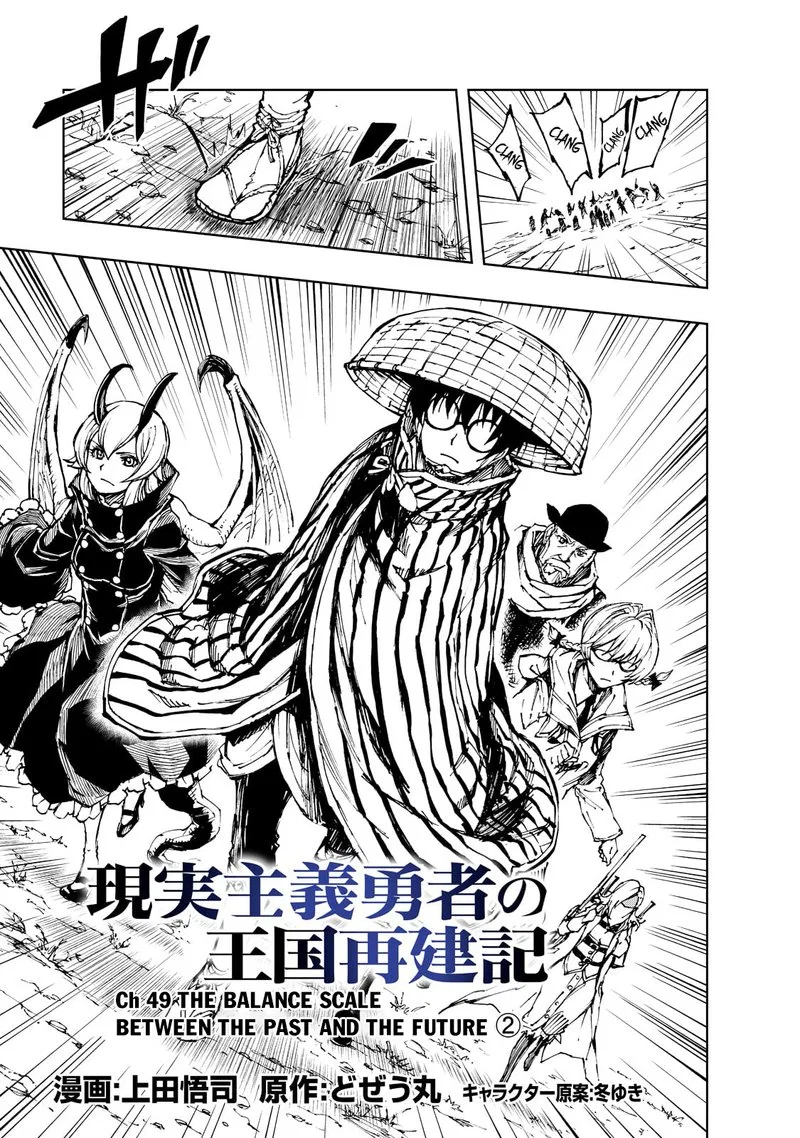 Genjitsushugisha no Oukokukaizouki Chapter 49 – Page 1