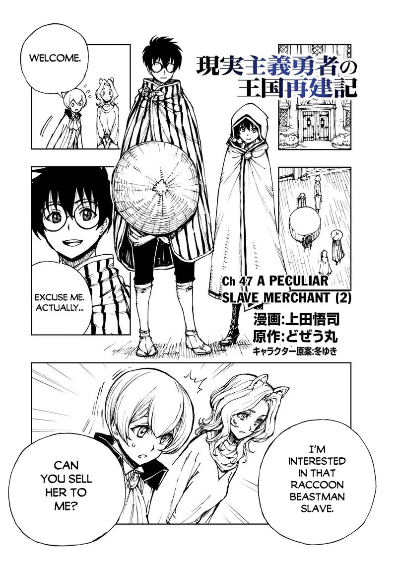 Genjitsushugisha no Oukokukaizouki Chapter 47 – Page 1