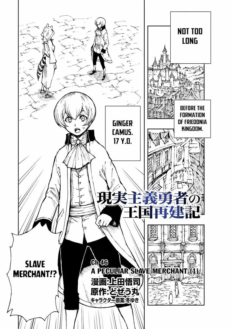 Genjitsushugisha no Oukokukaizouki Chapter 46 – Page 1