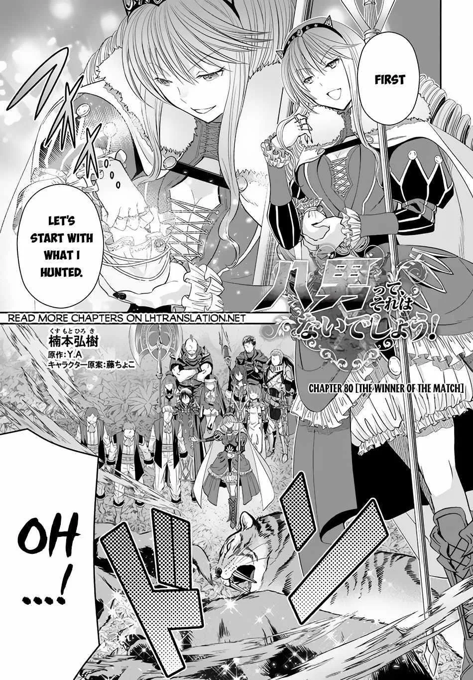 Hachinan Tte, Sore Wa Nai Deshou! Chapter 80 – Page 1