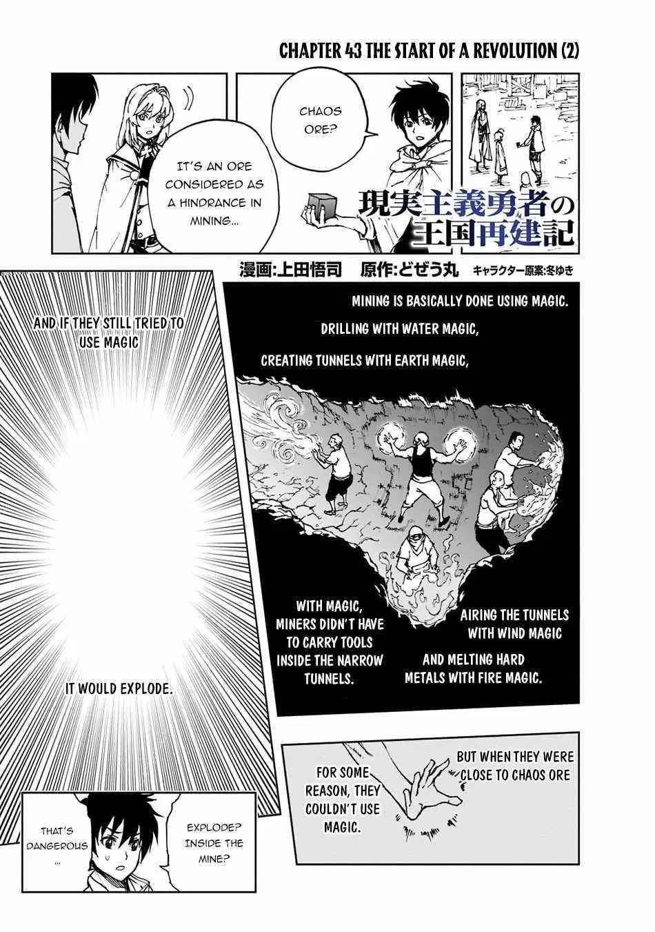 Genjitsushugisha no Oukokukaizouki Chapter 43 – Page 1