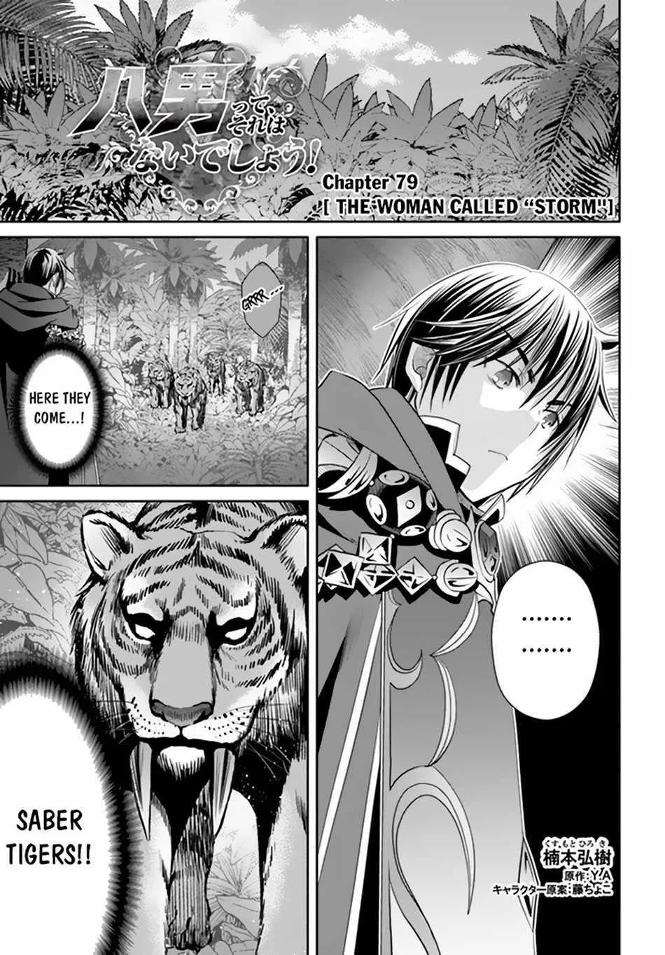 Hachinan Tte, Sore Wa Nai Deshou! Chapter 79 – Page 1