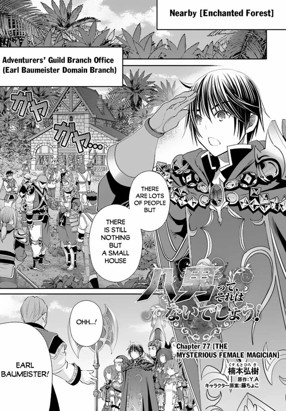 Hachinan Tte, Sore Wa Nai Deshou! Chapter 77 – Page 1