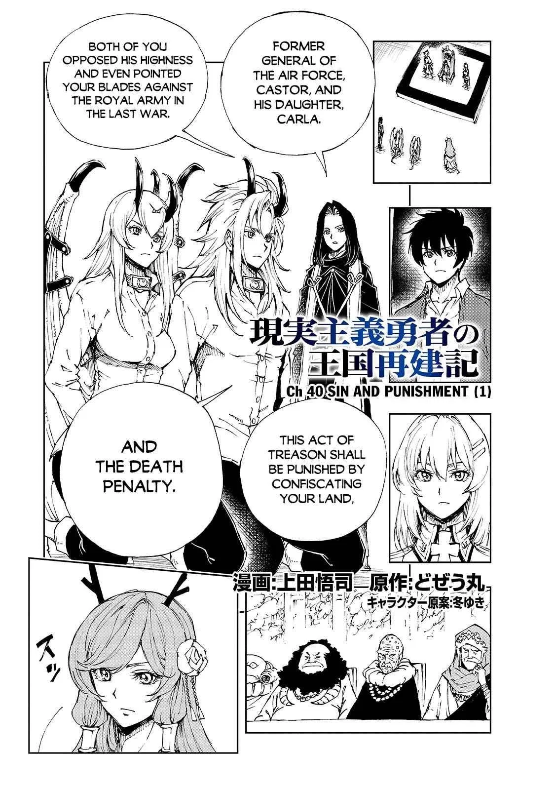 Genjitsushugisha no Oukokukaizouki Chapter 40 – Page 1