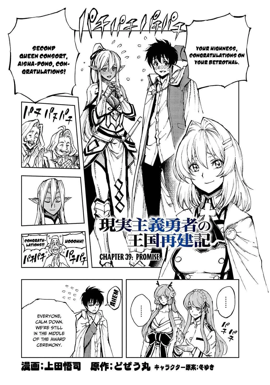 Genjitsushugisha no Oukokukaizouki Chapter 39 – Page 1