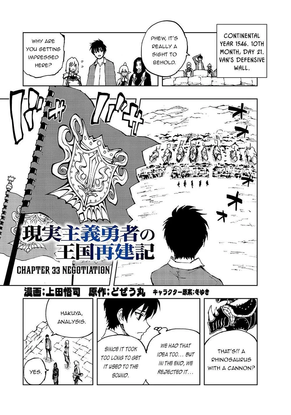 Genjitsushugisha no Oukokukaizouki Chapter 33 – Page 1