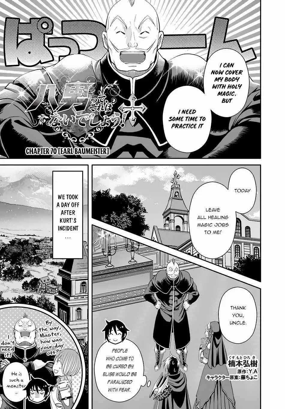 Hachinan Tte, Sore Wa Nai Deshou! Chapter 70 – Page 1