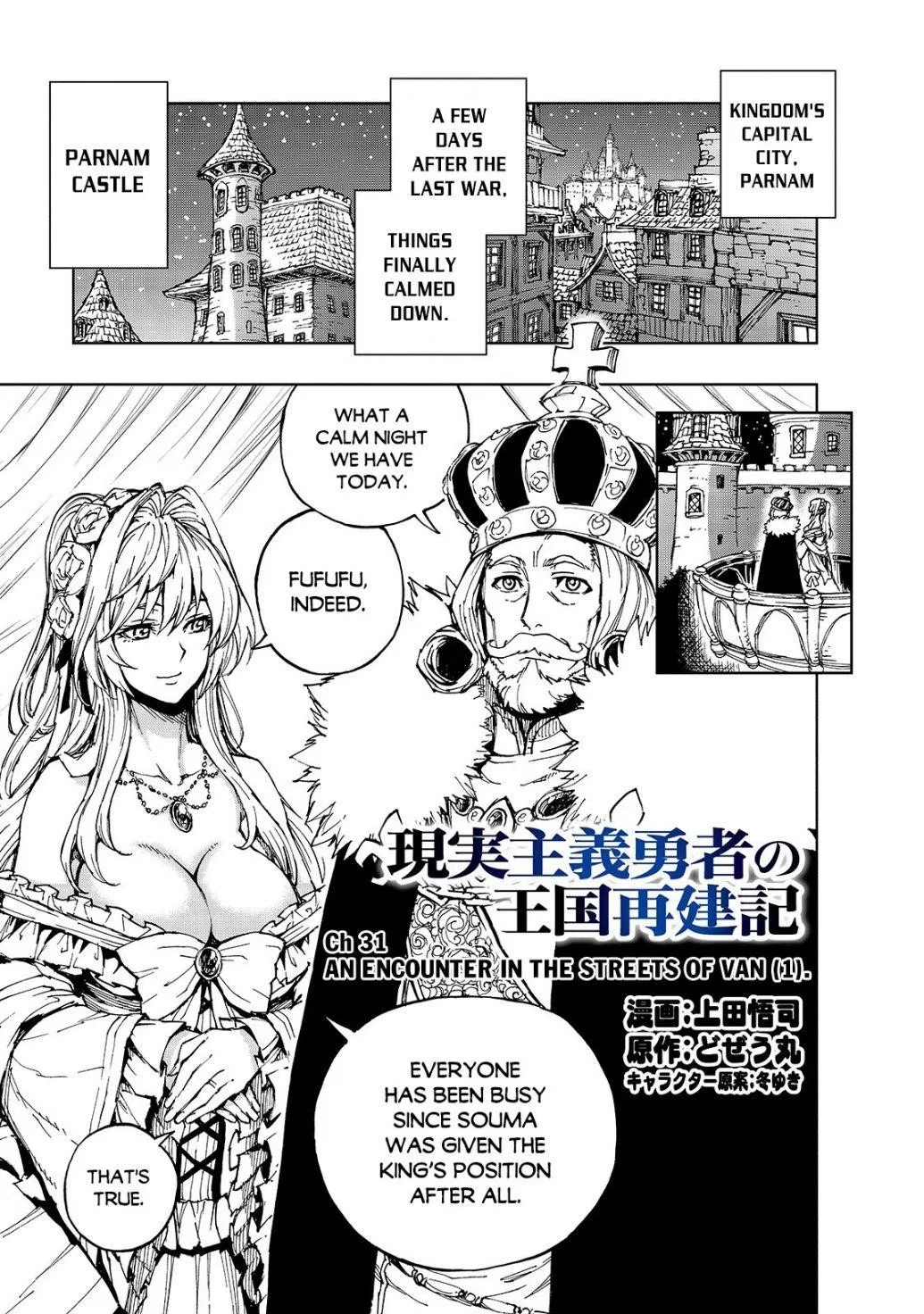 Genjitsushugisha no Oukokukaizouki Chapter 31 – Page 1