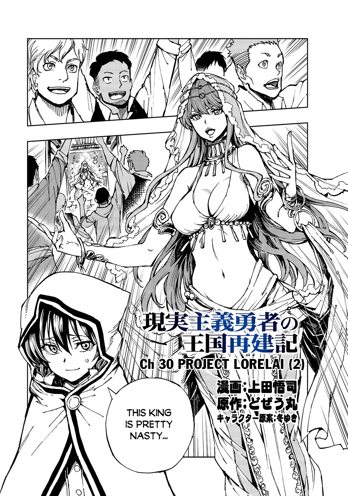 Genjitsushugisha no Oukokukaizouki Chapter 30 – Page 1