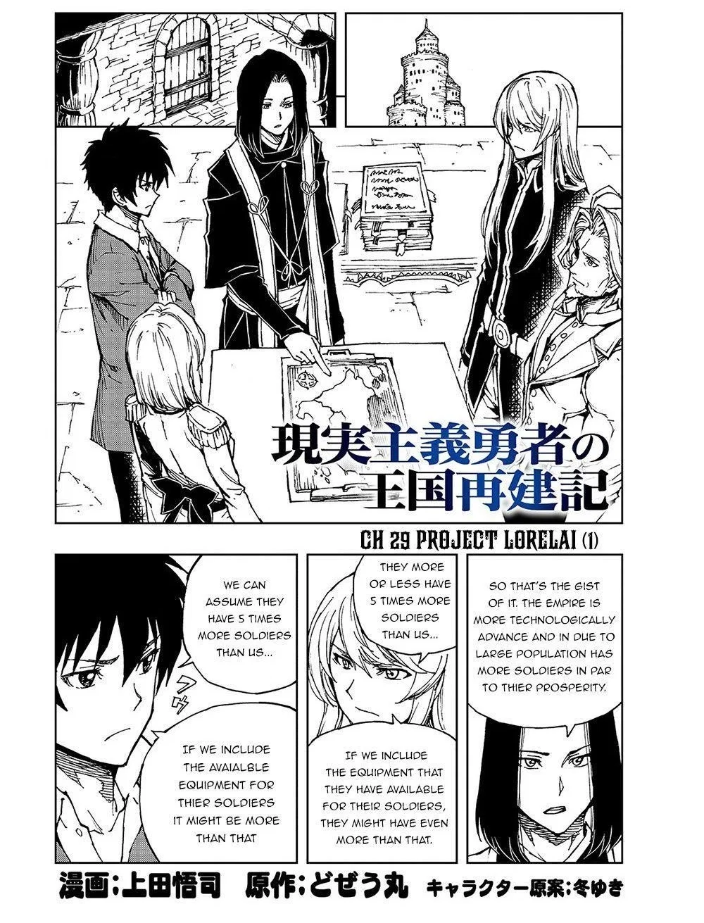 Genjitsushugisha no Oukokukaizouki Chapter 29 – Page 1