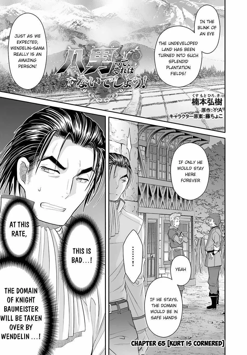 Hachinan Tte, Sore Wa Nai Deshou! Chapter 65 – Page 1