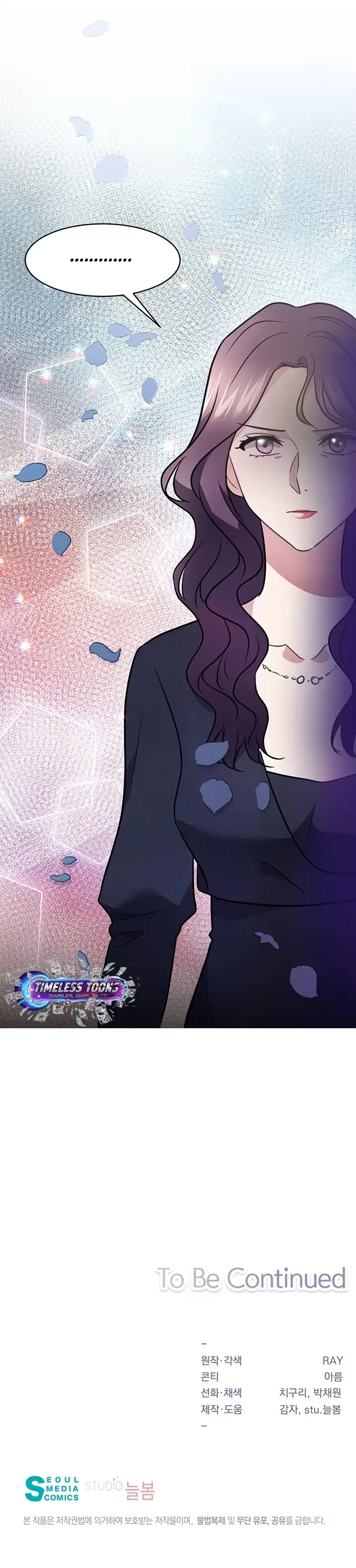 I Became a Millionaire’s daughter Chapter 58 – Page 13