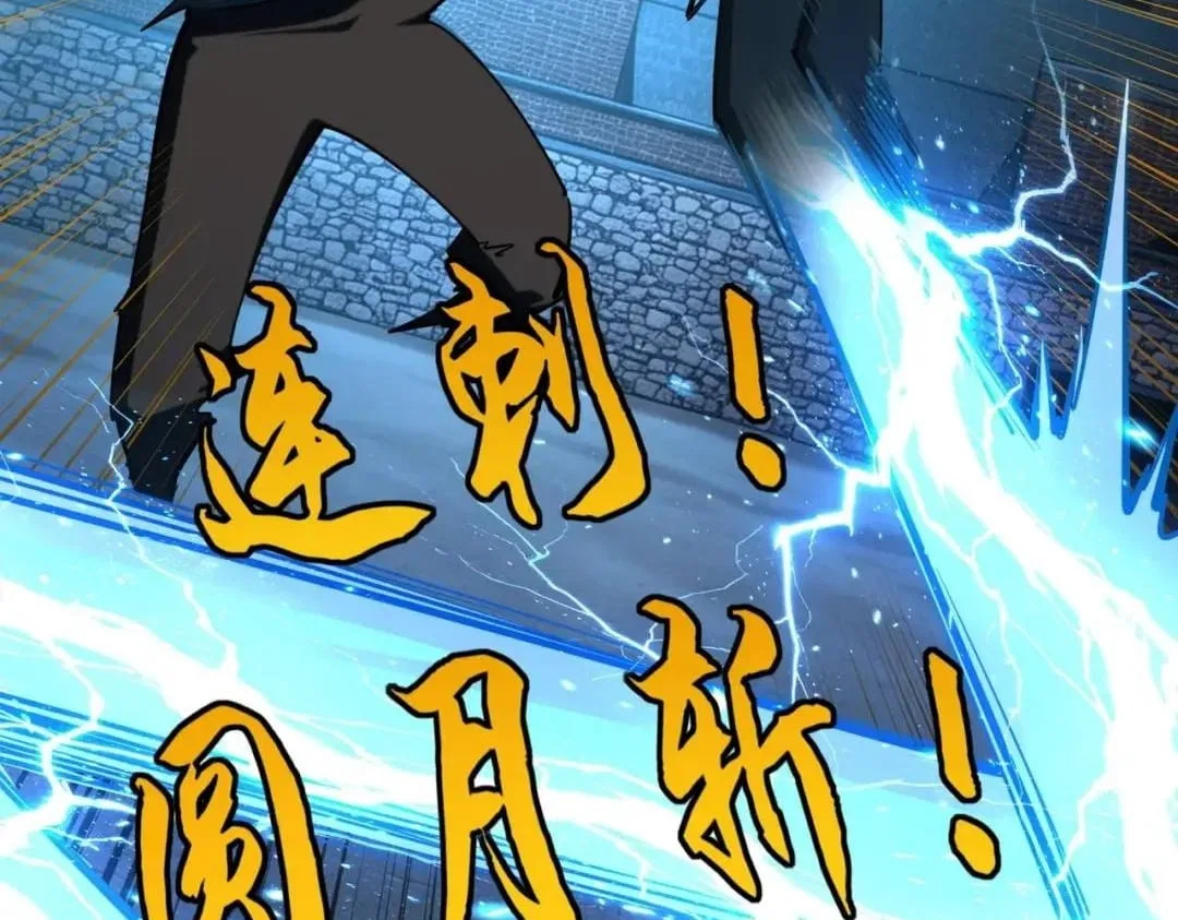 All People Scramble for the Tower, I Cleared 999 Floors in Advance Chapter 74 – Page 38