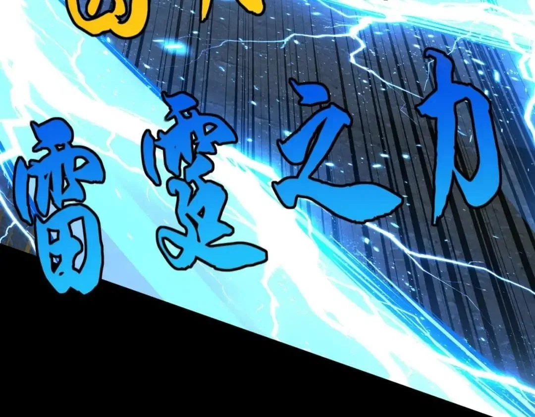 All People Scramble for the Tower, I Cleared 999 Floors in Advance Chapter 74 – Page 39