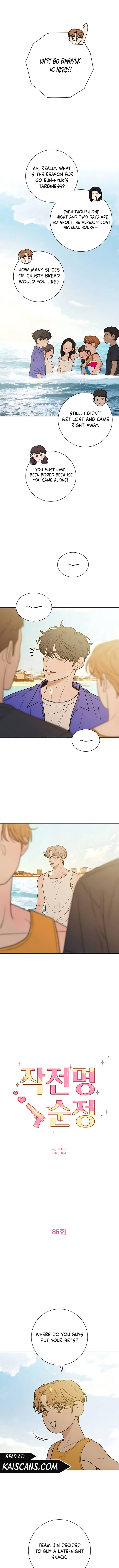 Pure Love Operation Chapter 86 – Page 8