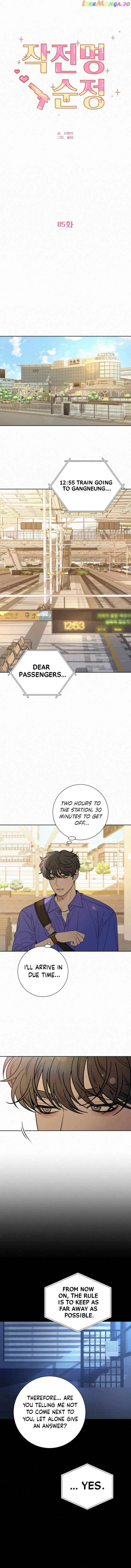 Pure Love Operation Chapter 85 – Page 13