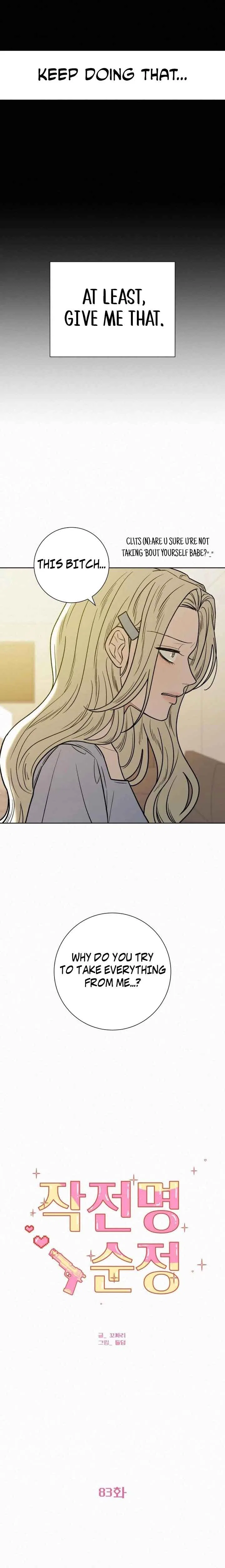 Pure Love Operation Chapter 83 – Page 25