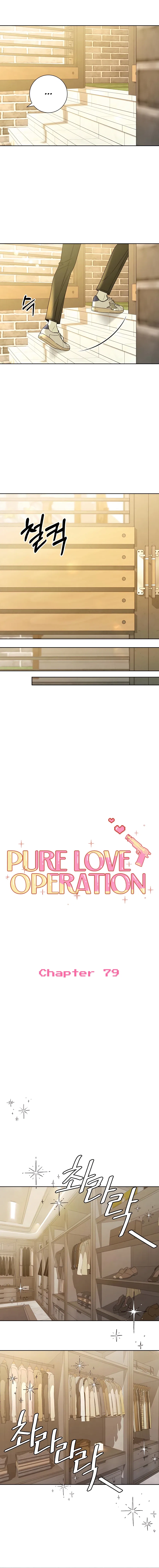 Pure Love Operation Chapter 79 – Page 4