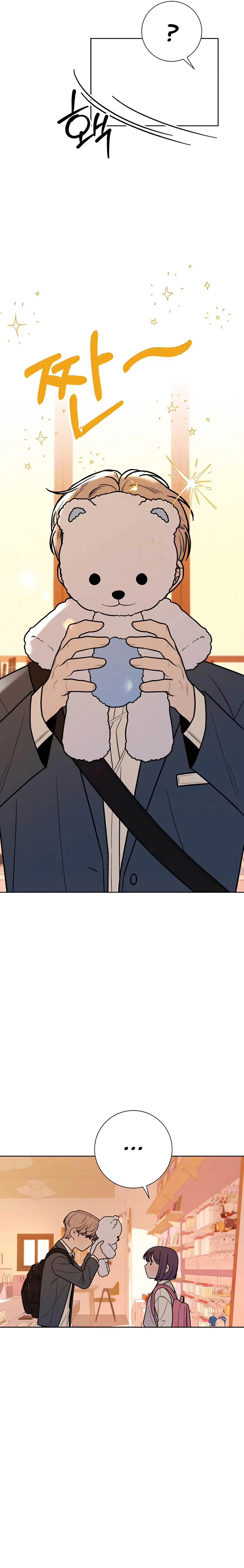 Pure Love Operation Chapter 45 – Page 19
