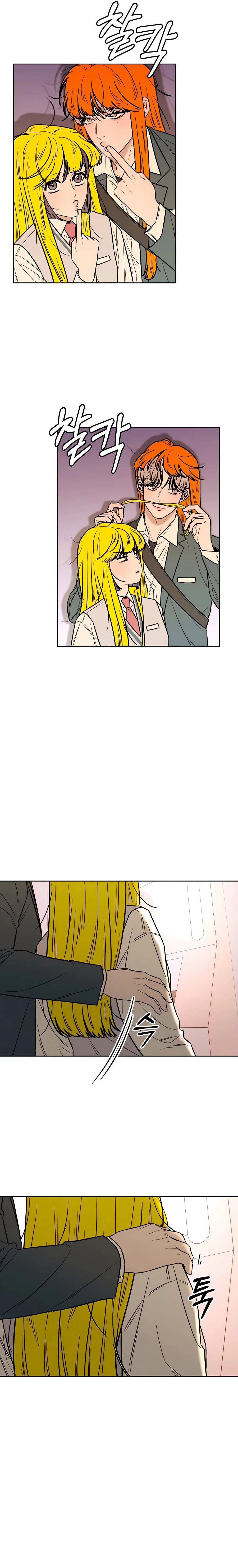 Pure Love Operation Chapter 45 – Page 25