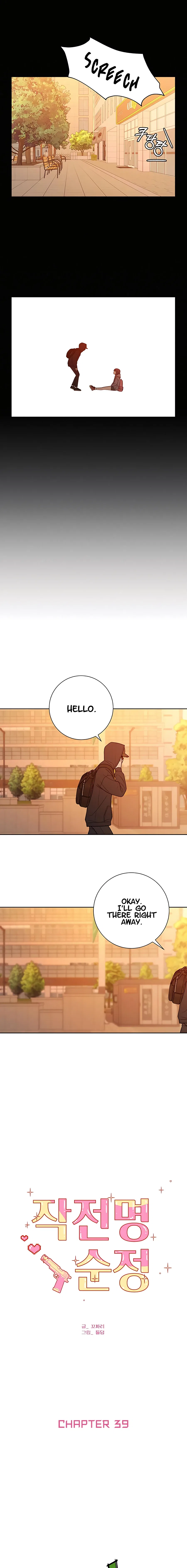 Pure Love Operation Chapter 39 – Page 12