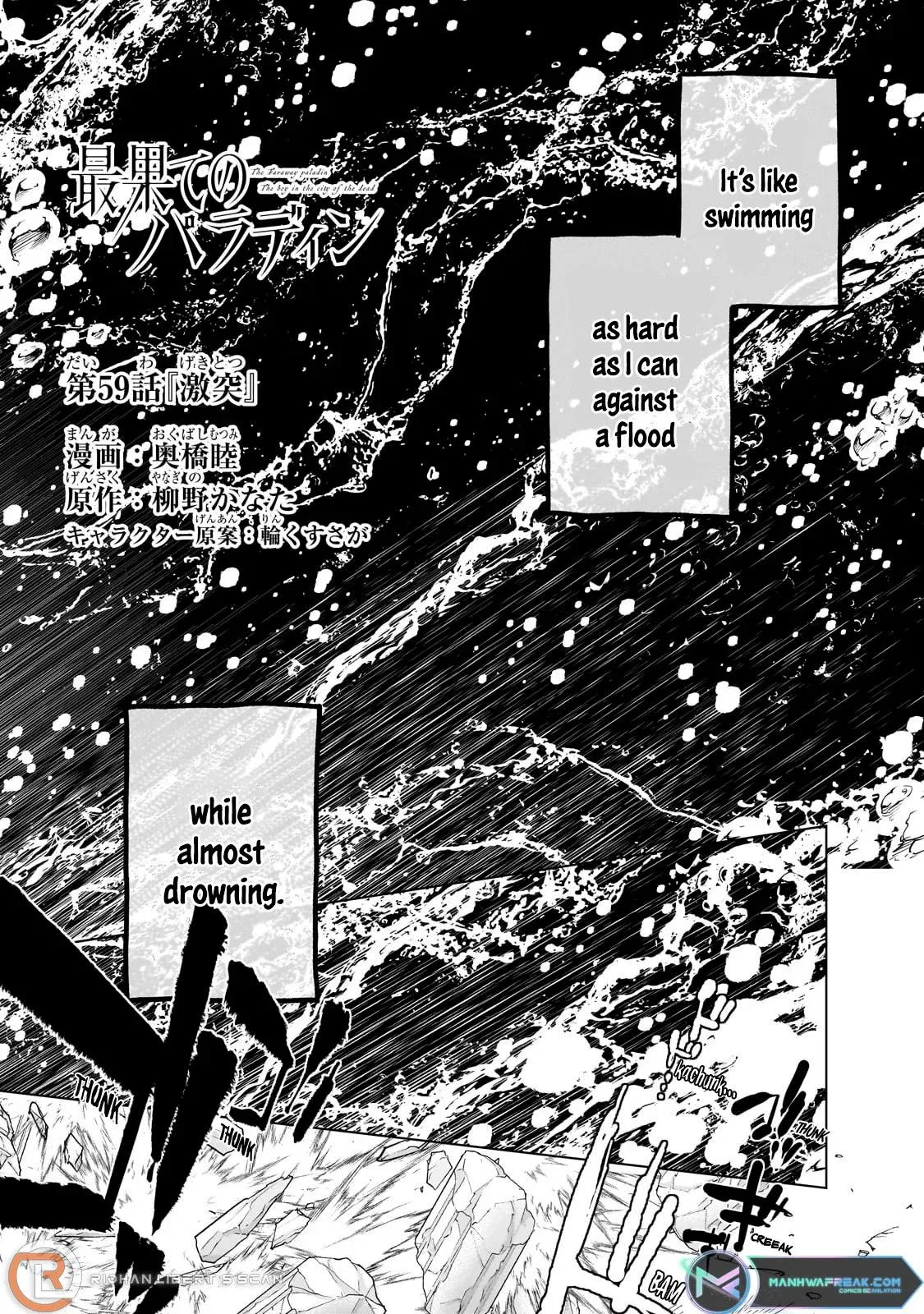 Saihate no Paladin Chapter 59.1 – Page 1