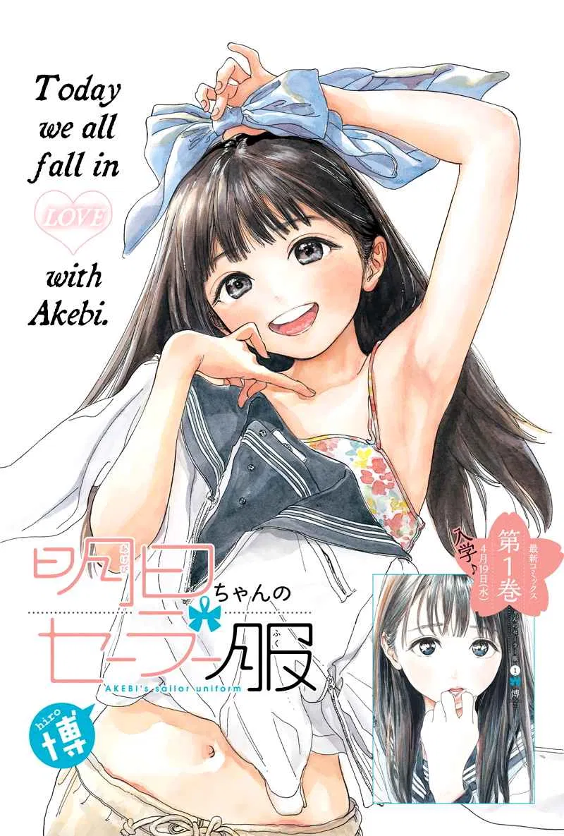 Akebi-chan no Sailor Fuku Chapter 6.6 – Page 1
