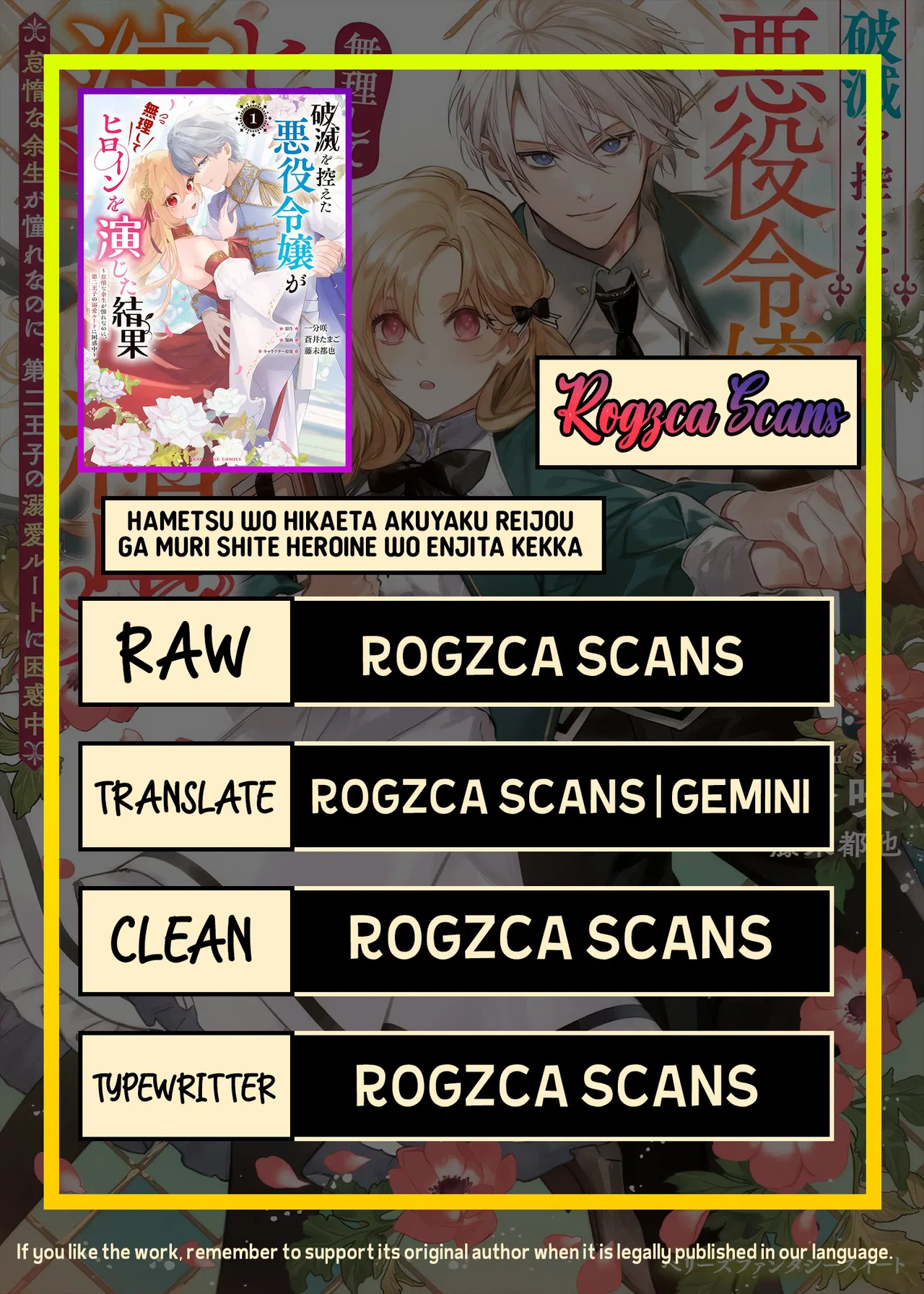 The Result of the Villainess Striving to Act Like the Heroine to Avoid Her Destruction: Although She Longs for a Lazy Retirement, She's Confused by Entering the Second Prince's Obs Chapter 17.1 – Page 1