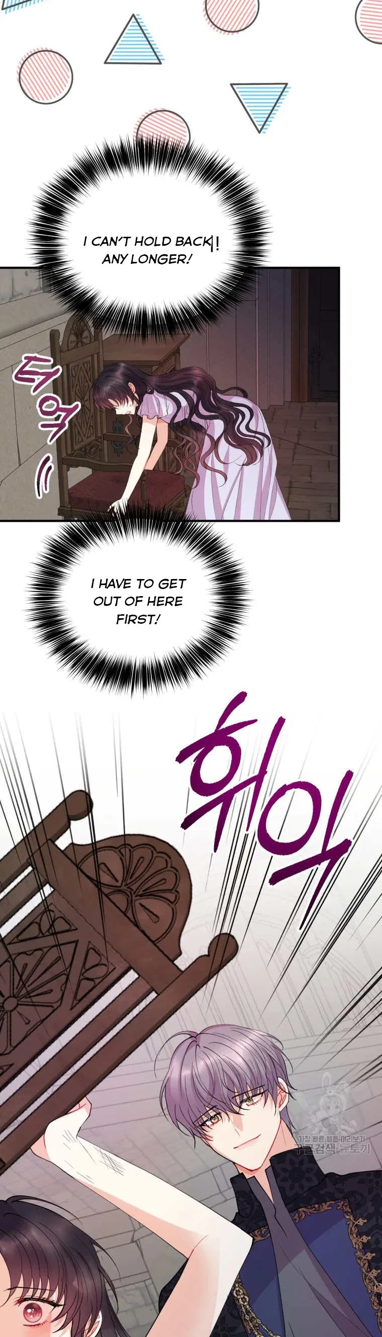 Roelin Walks the Future Chapter 45 – Page 11