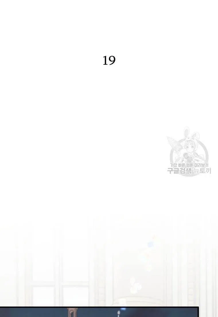 Roelin Walks the Future Chapter 19 – Page 14