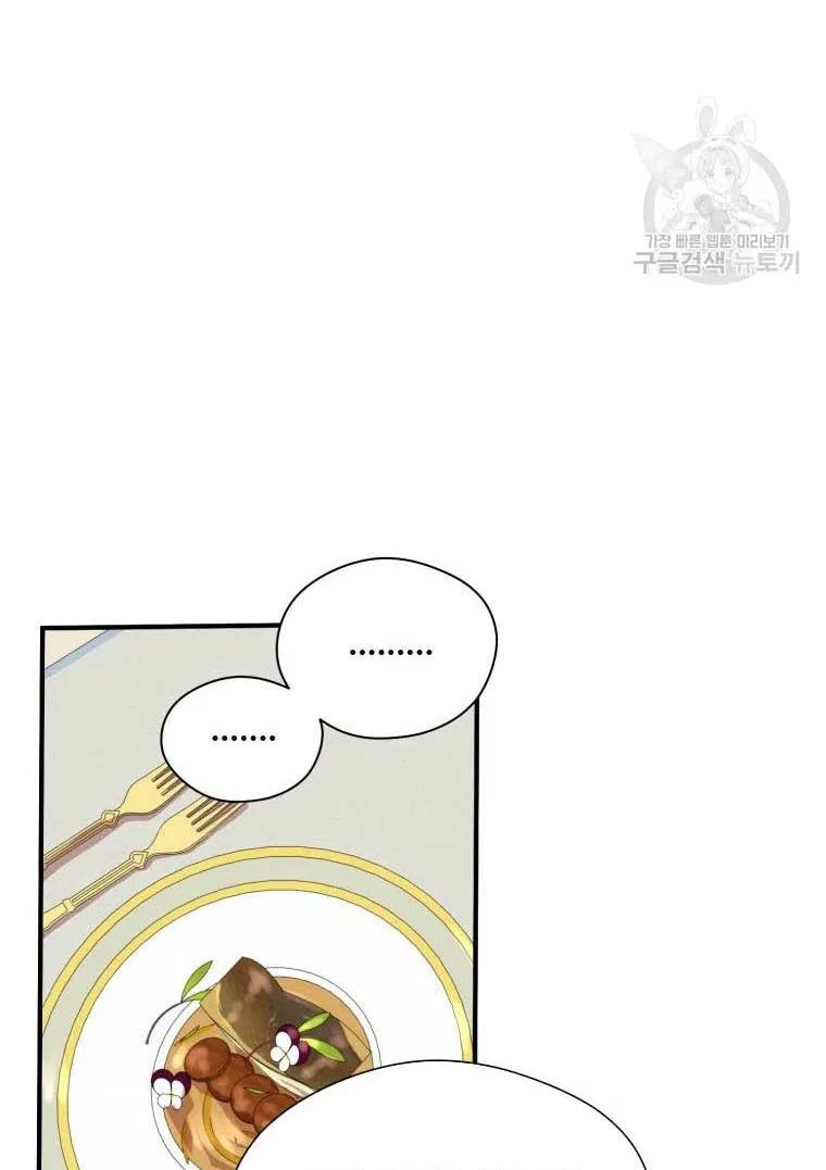Roelin Walks the Future Chapter 19 – Page 48