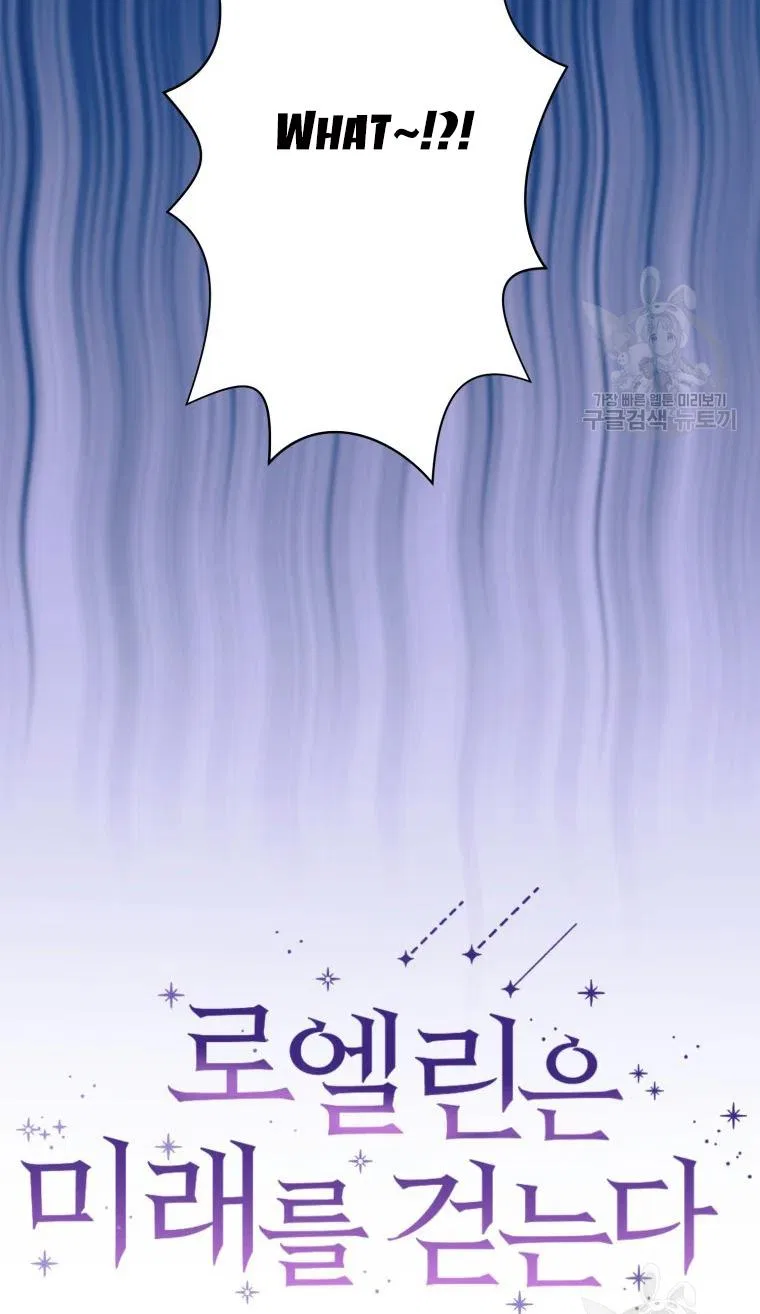 Roelin Walks the Future Chapter 18 – Page 9