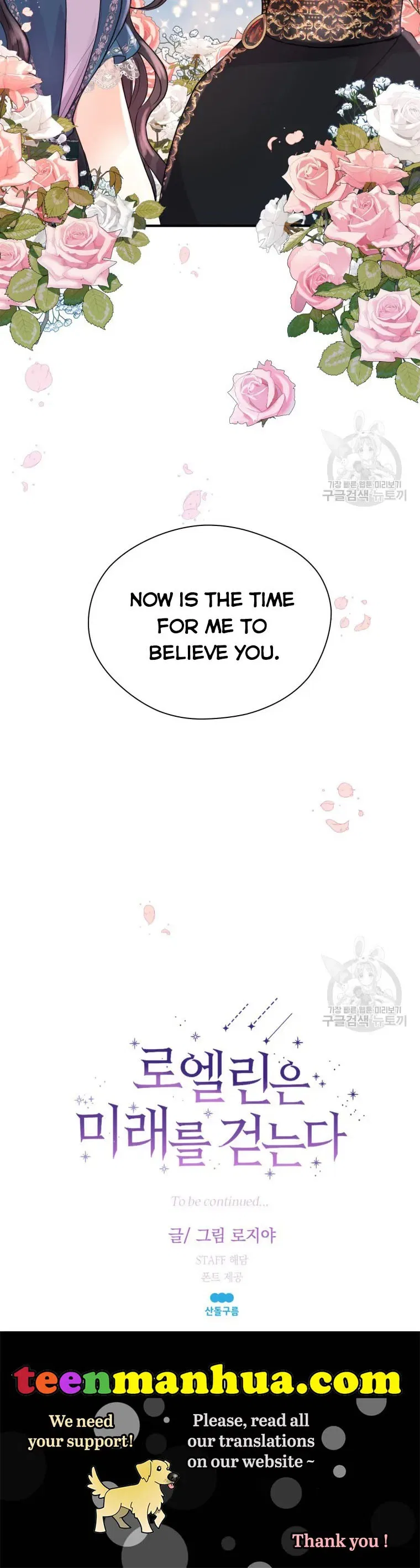 Roelin Walks the Future Chapter 15 – Page 29