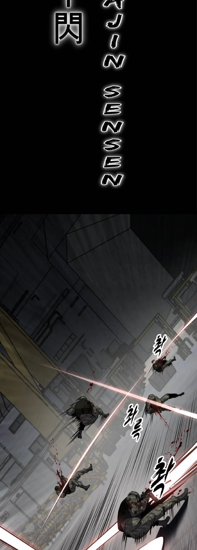 The Boy of Death Chapter 344 – Page 88
