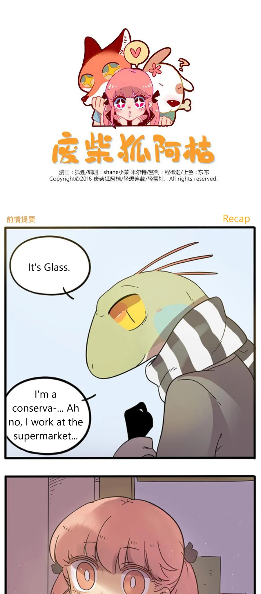 Loser Fox Chapter 44.2 – Page 1